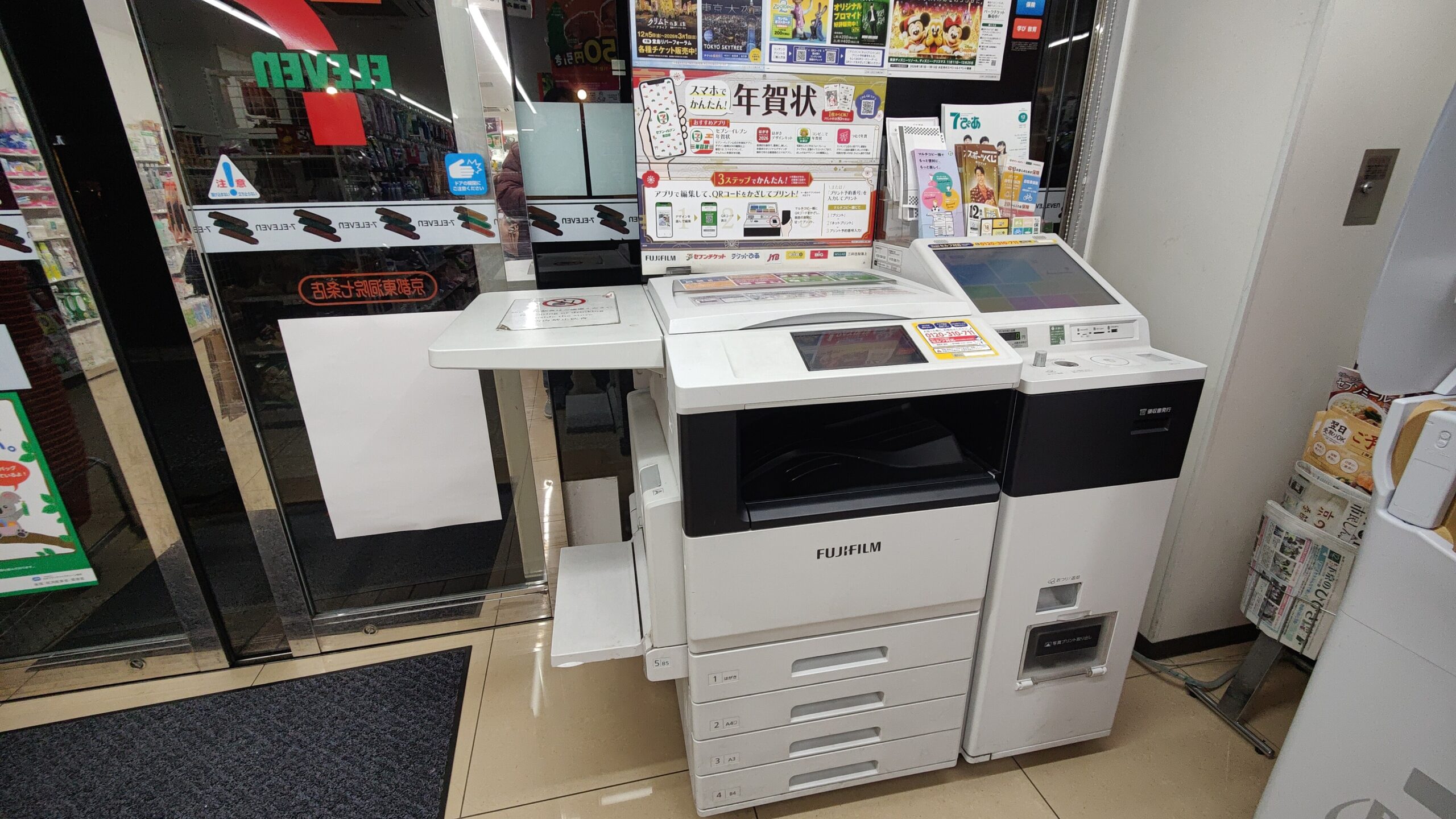 Multifunction copy and print machine inside a 7-Eleven store in Japan