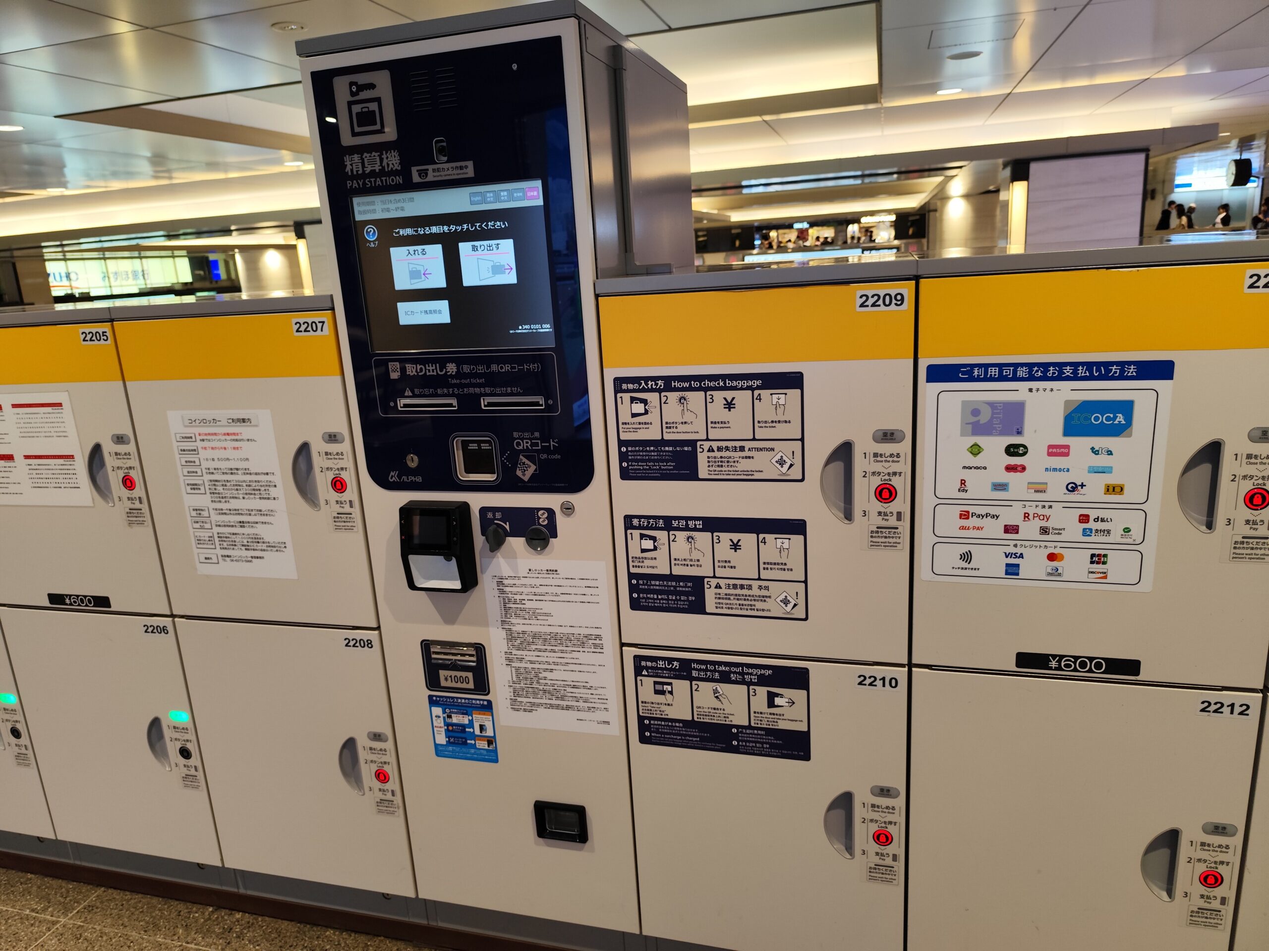 Touchscreen payment terminal and IC-card panel on Osaka Station lockers