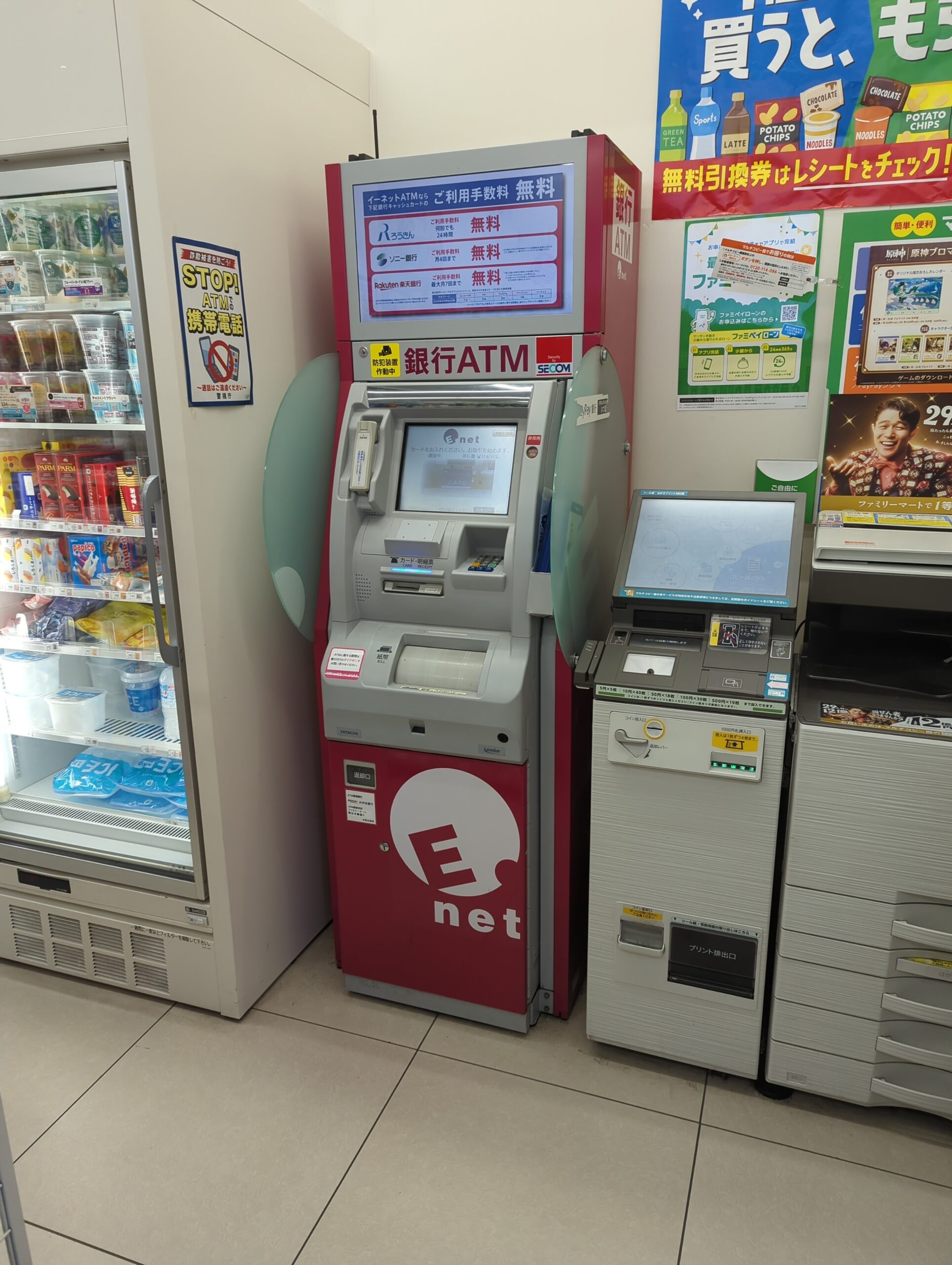 E-net ATM beside a payment kiosk inside a FamilyMart store