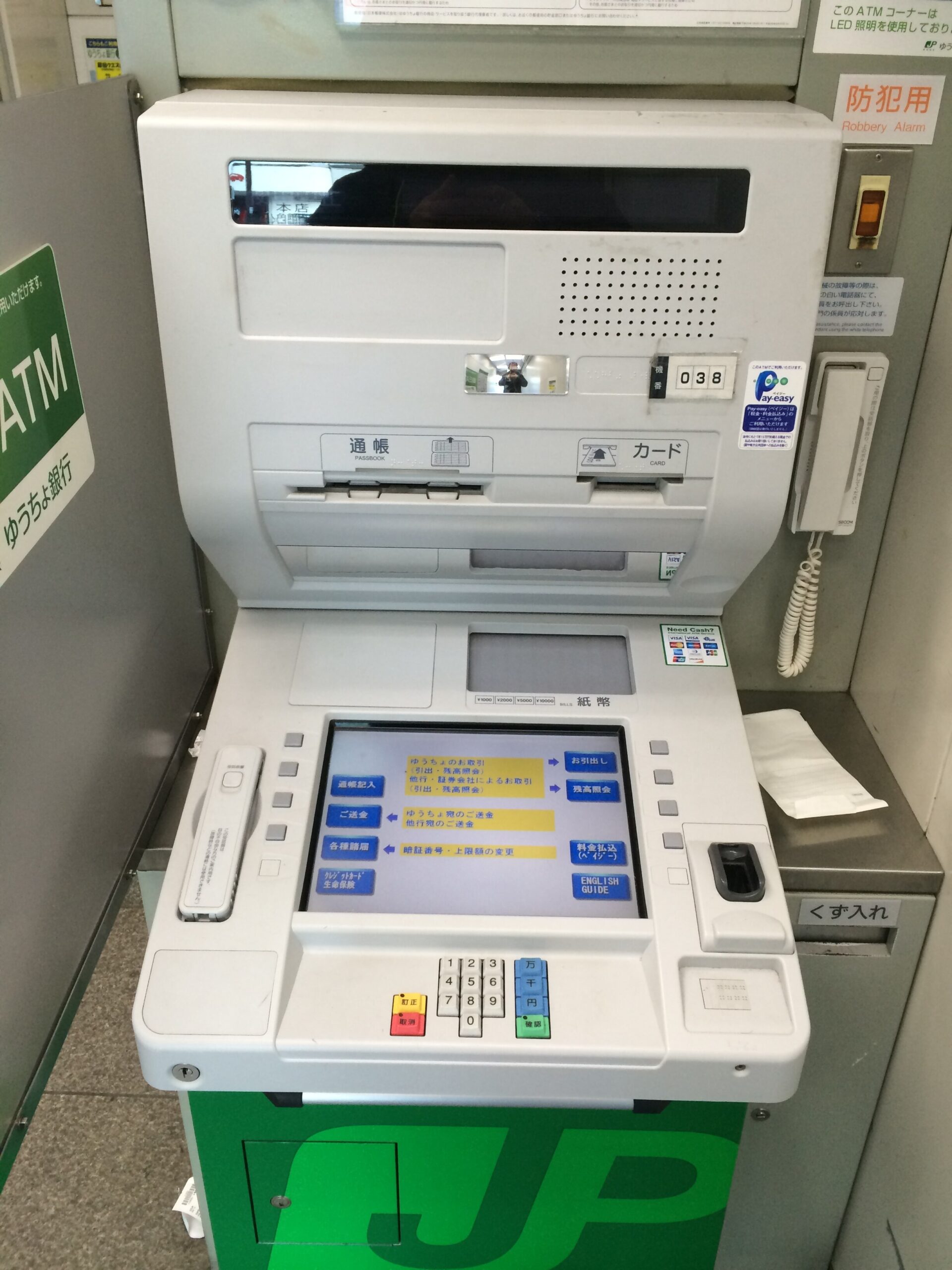 Japan Post Bank ATM with touchscreen, card slot and receipt outlet
