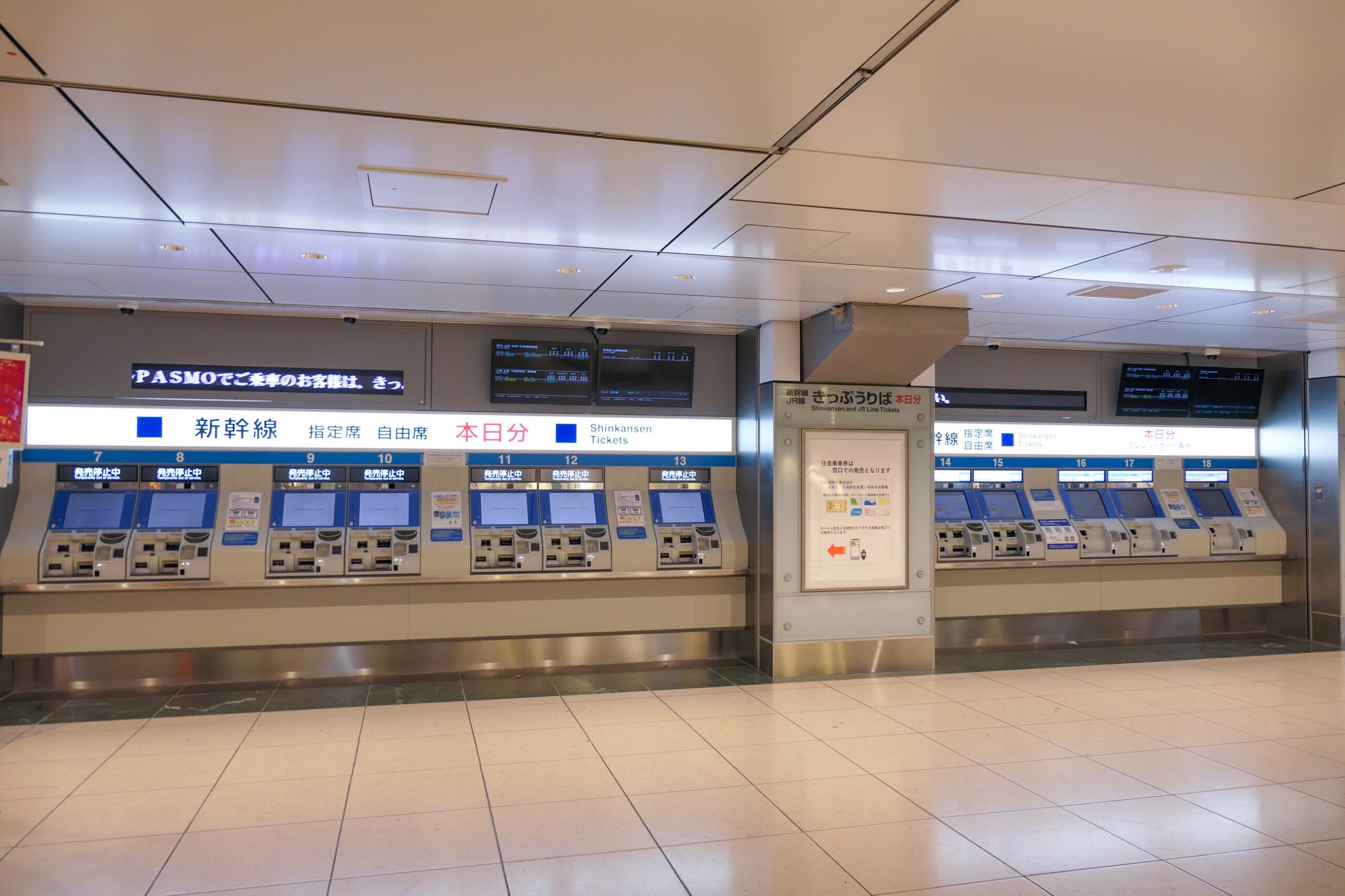 Row of Shinkansen reserved-seat ticket vending machines at Tokyo Station