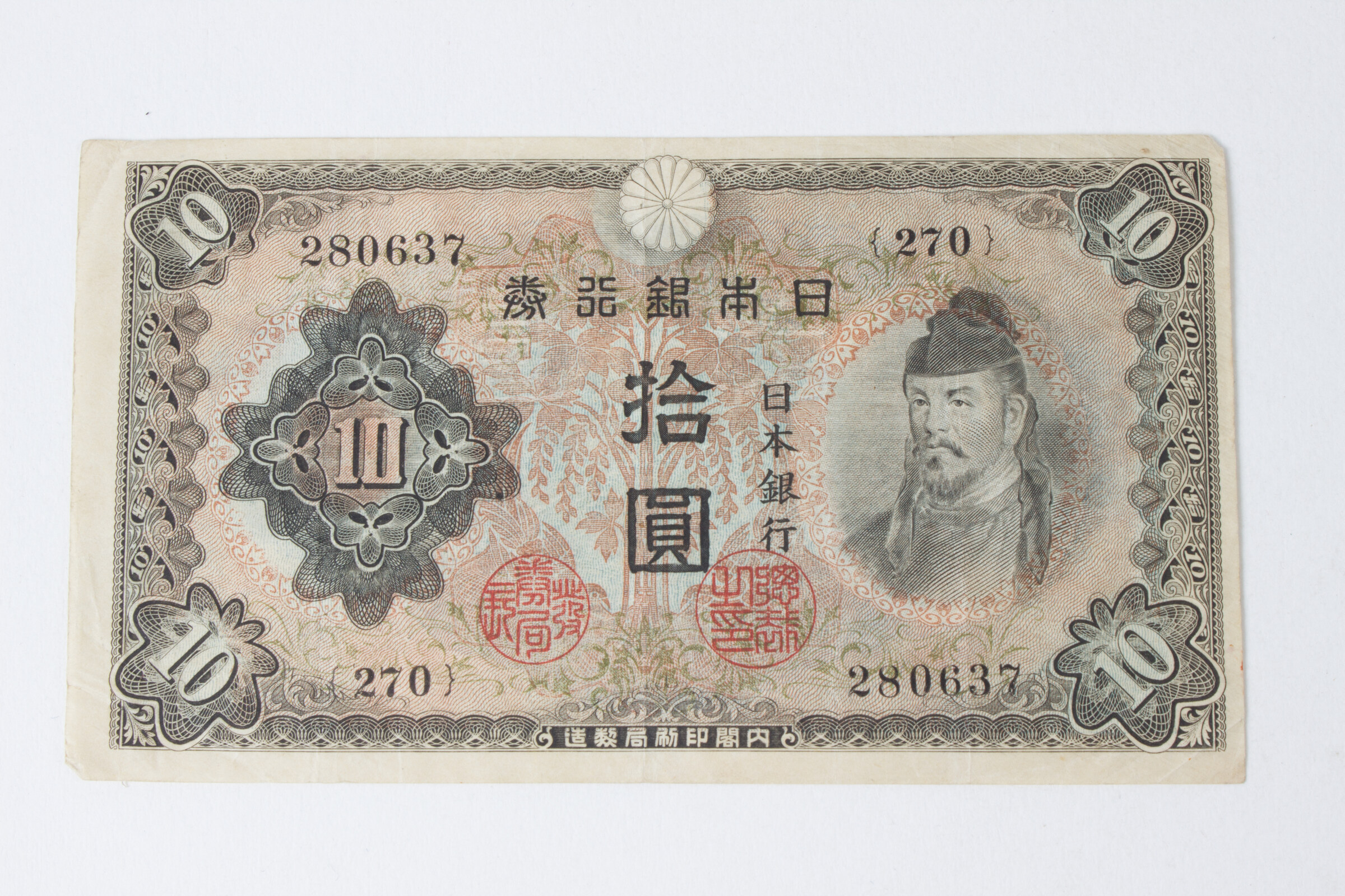 Historic Japanese banknote photographed on a neutral background