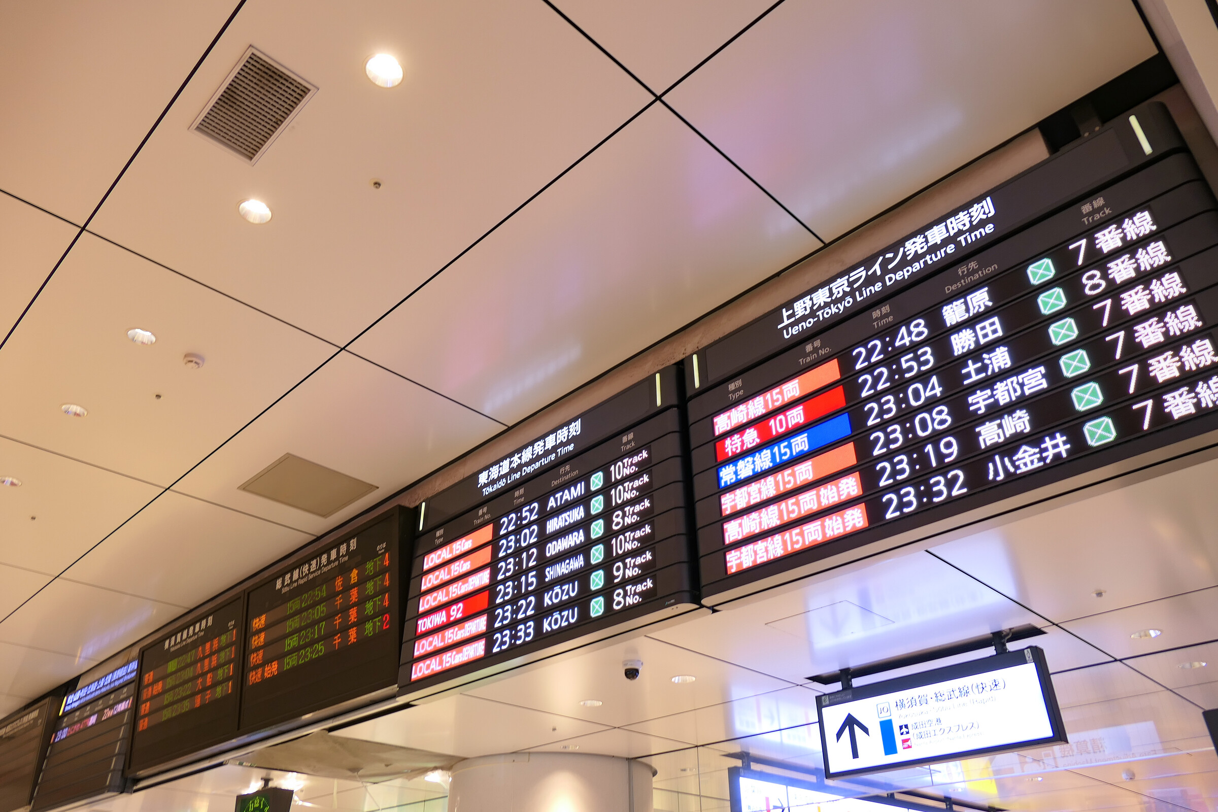 Electronic departure information display at Tokyo Station