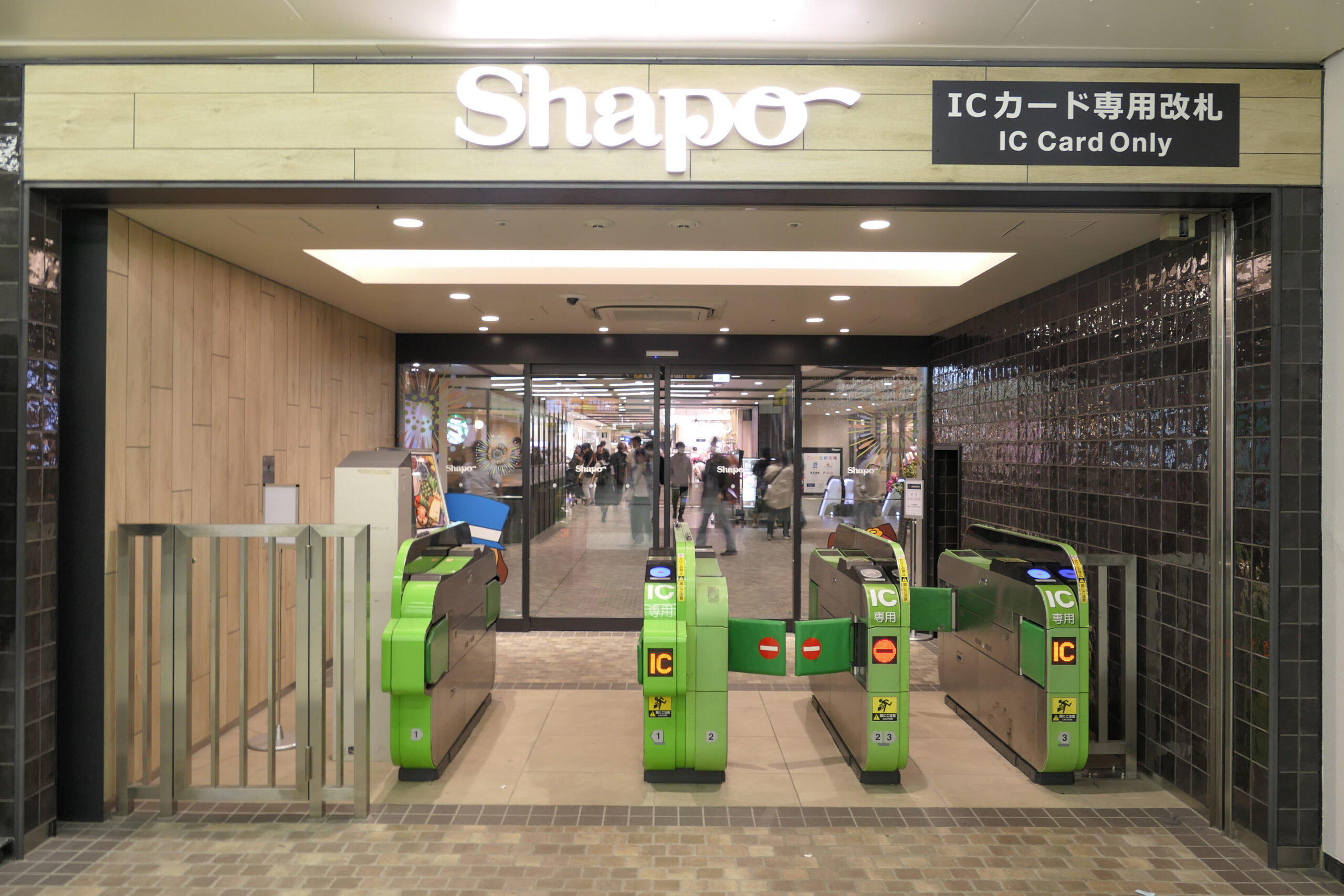 Green IC-card-only ticket gates at JR Koiwa Station in Tokyo
