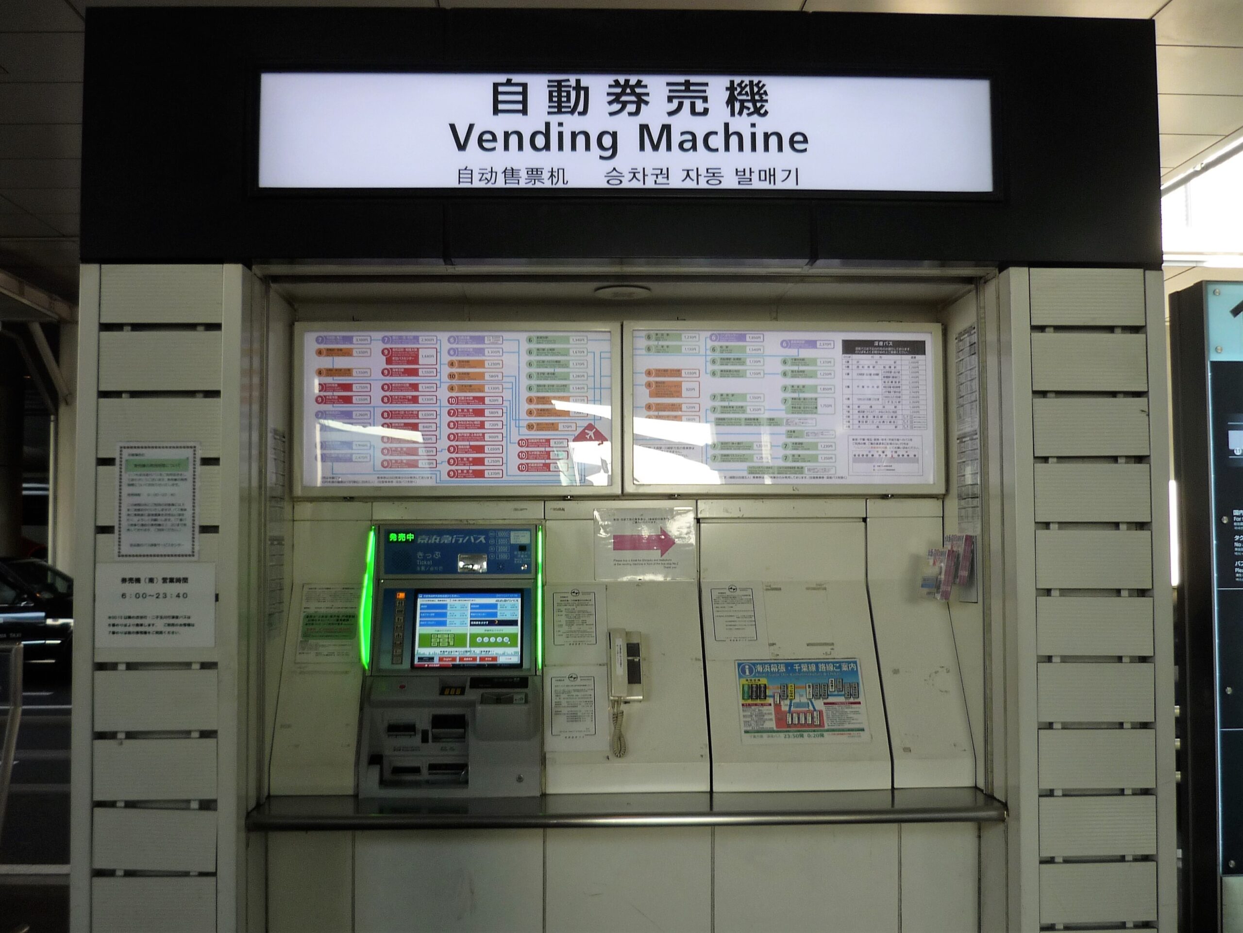 Airport bus ticket vending machine with genuine multilingual instructions at Haneda