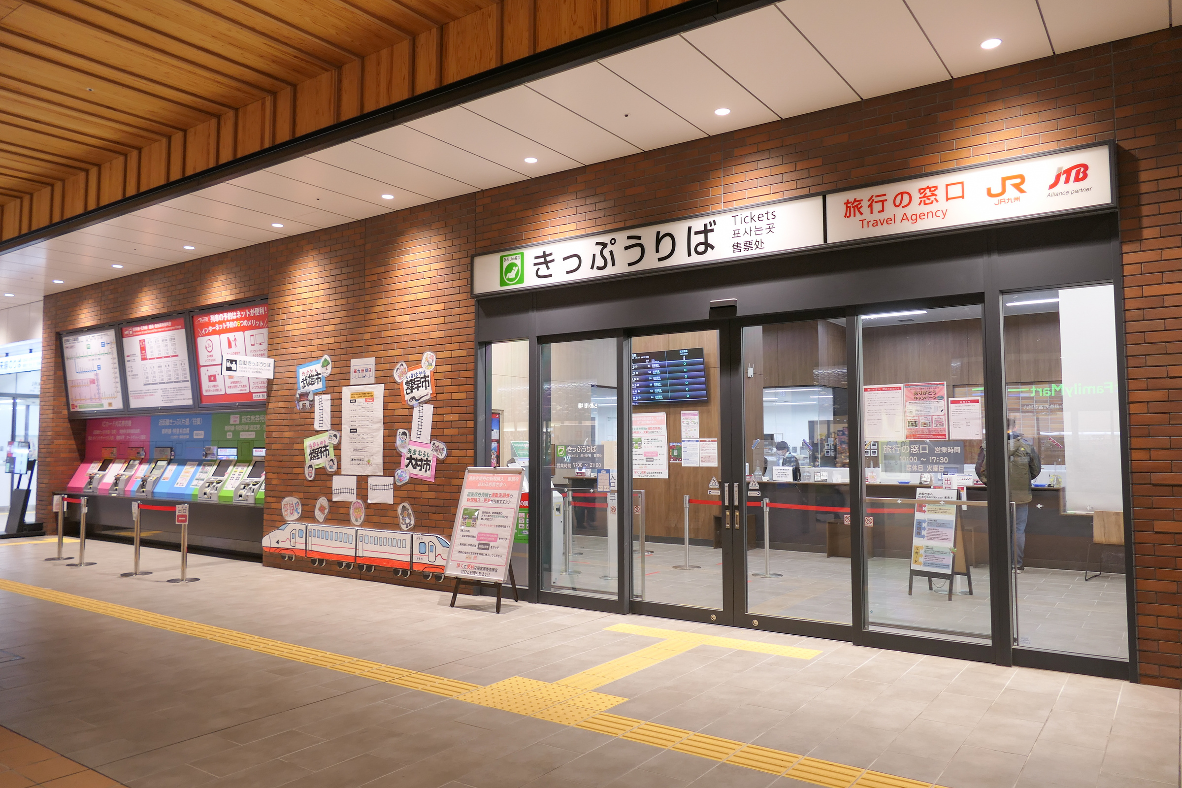 The JR ticket office and adjacent ticket machines at Nagasaki Station.